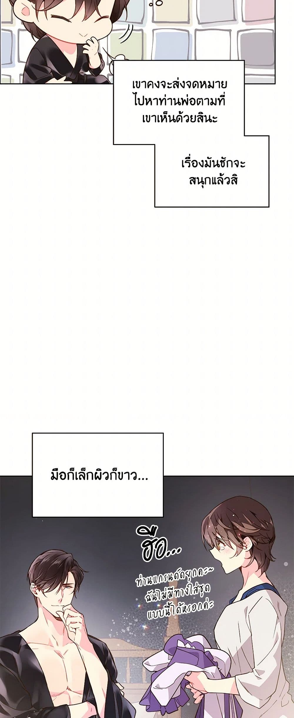 Beatrice page 28