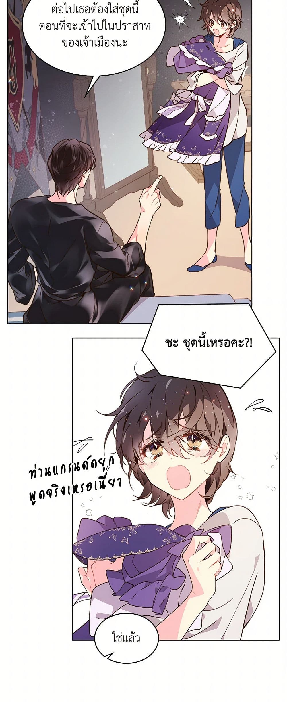 Beatrice page 30