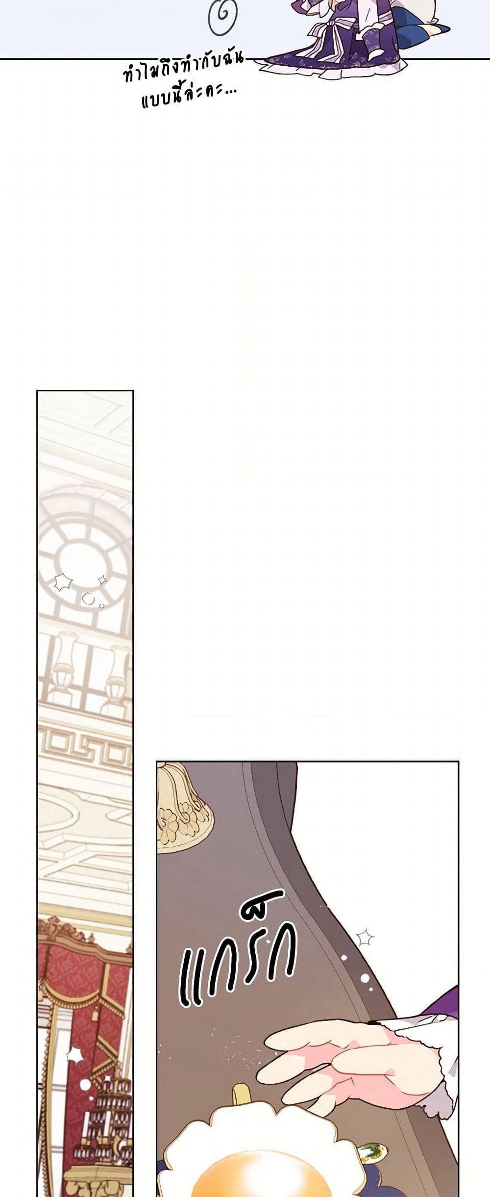 Beatrice page 34