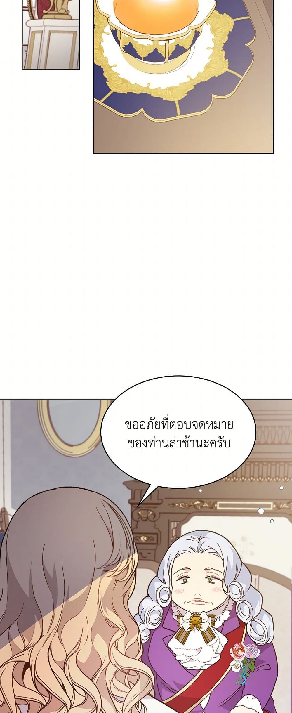 Beatrice page 35