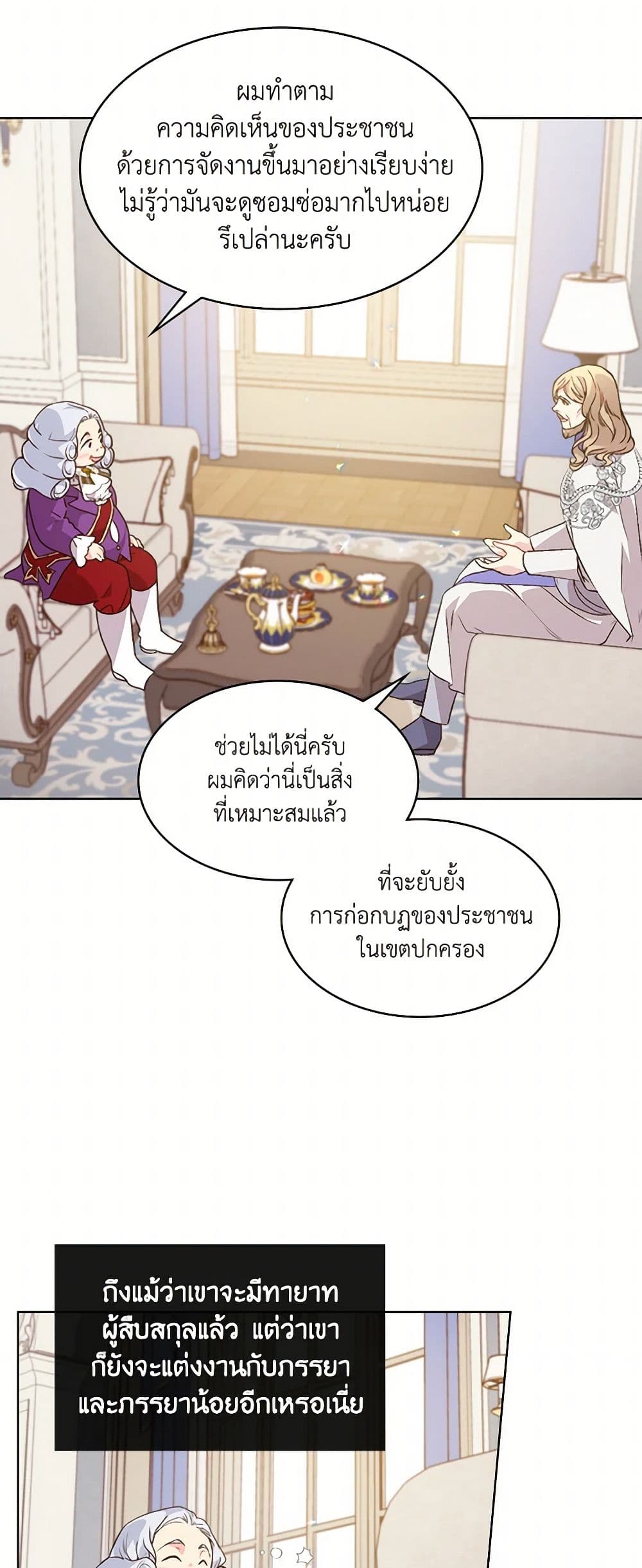 Beatrice page 37