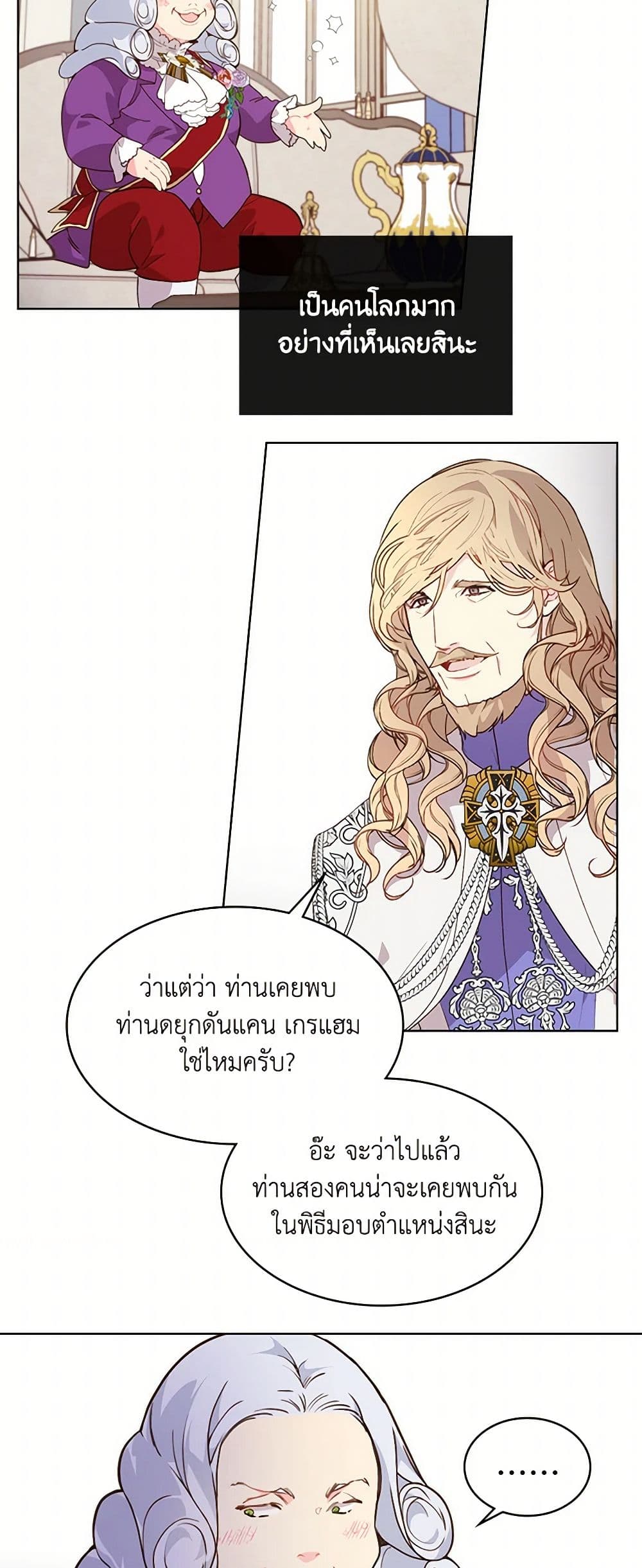 Beatrice page 38