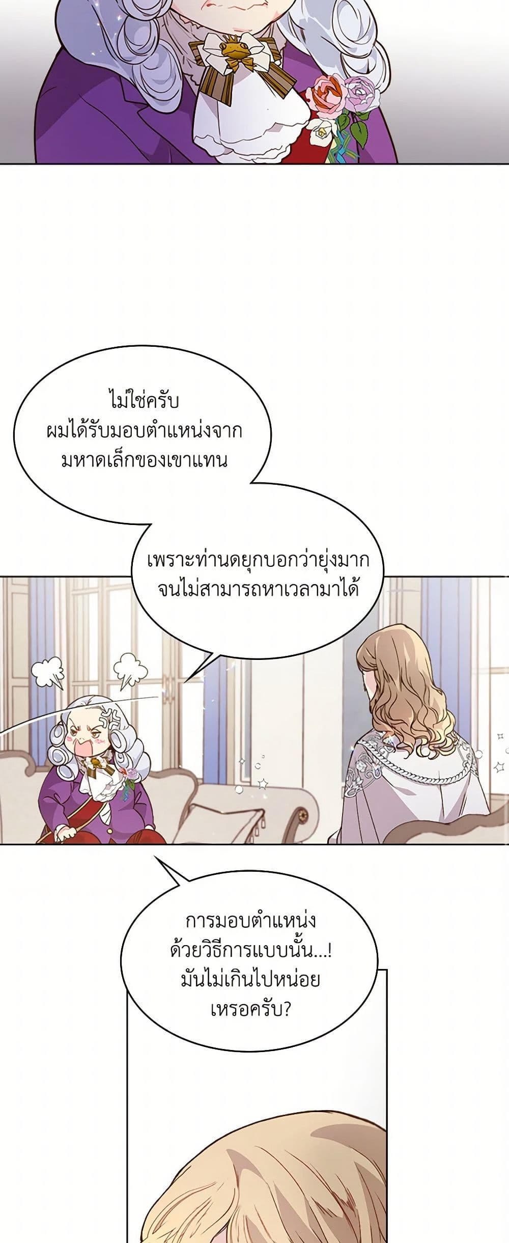 Beatrice page 39
