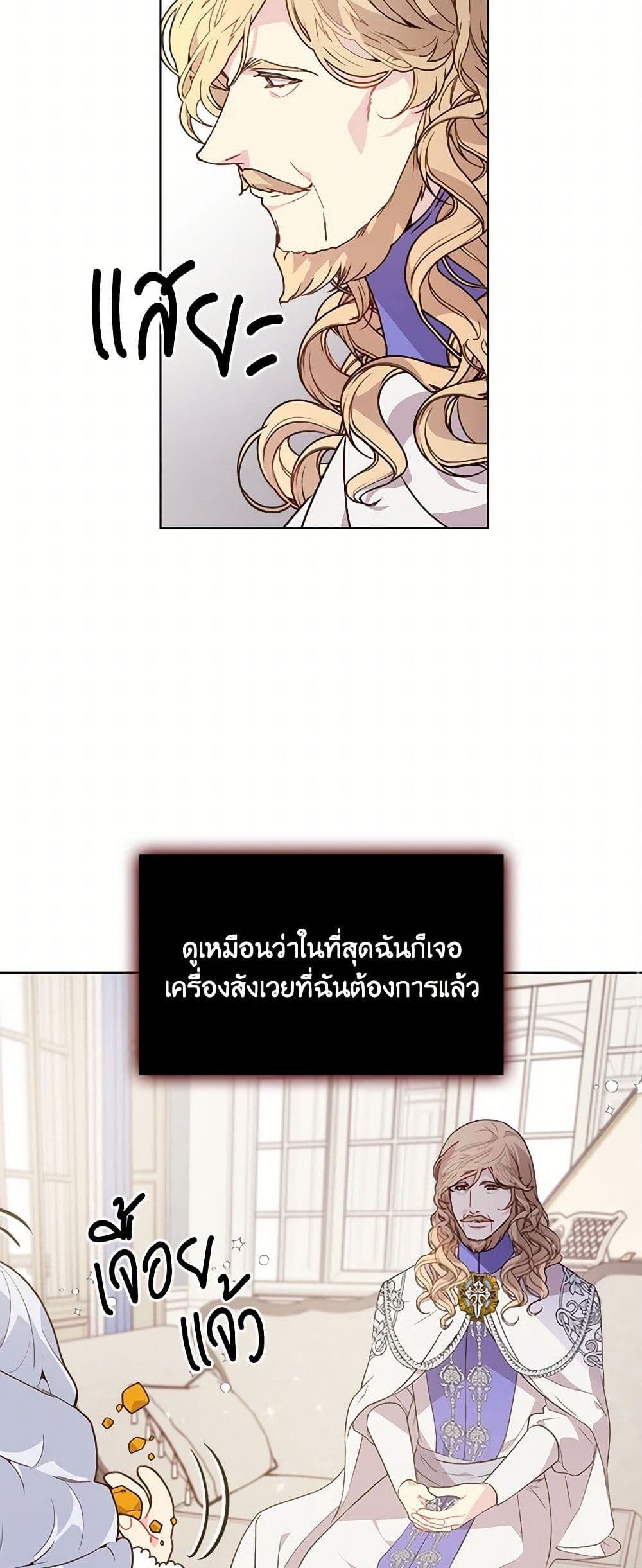 Beatrice page 40