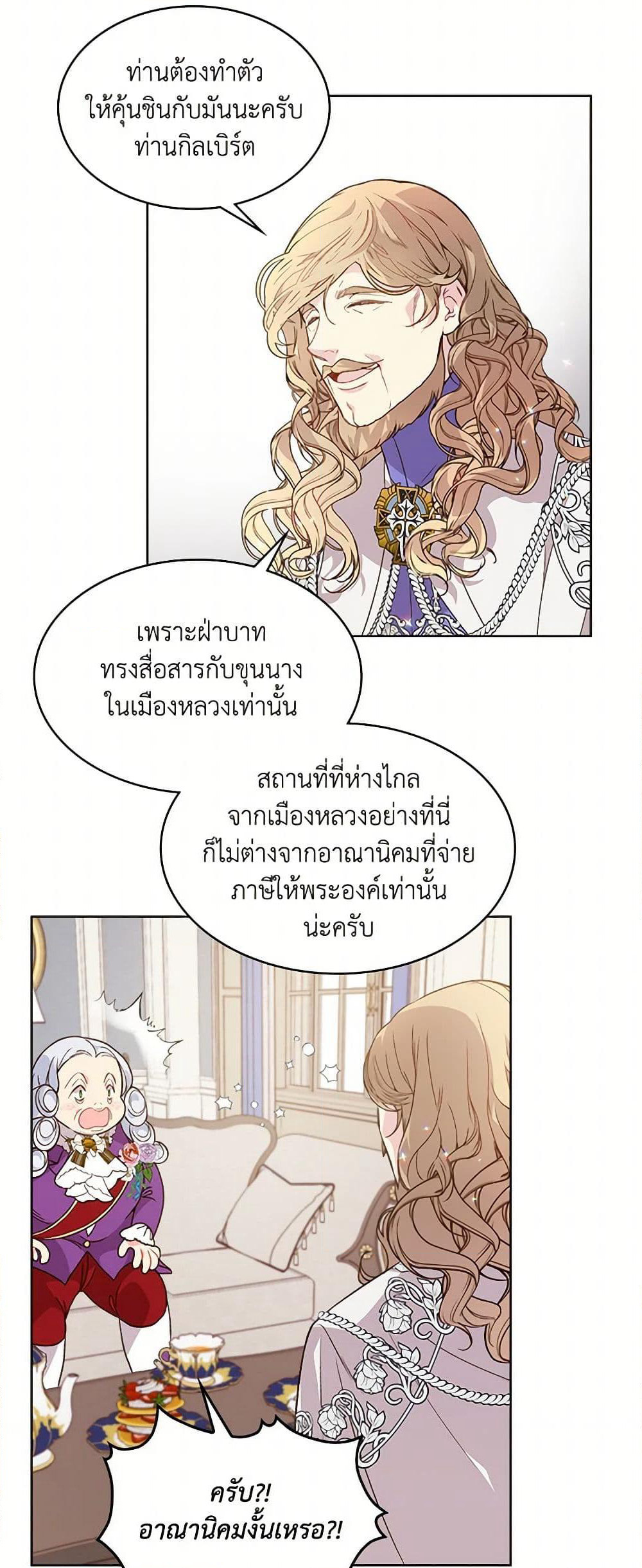 Beatrice page 42