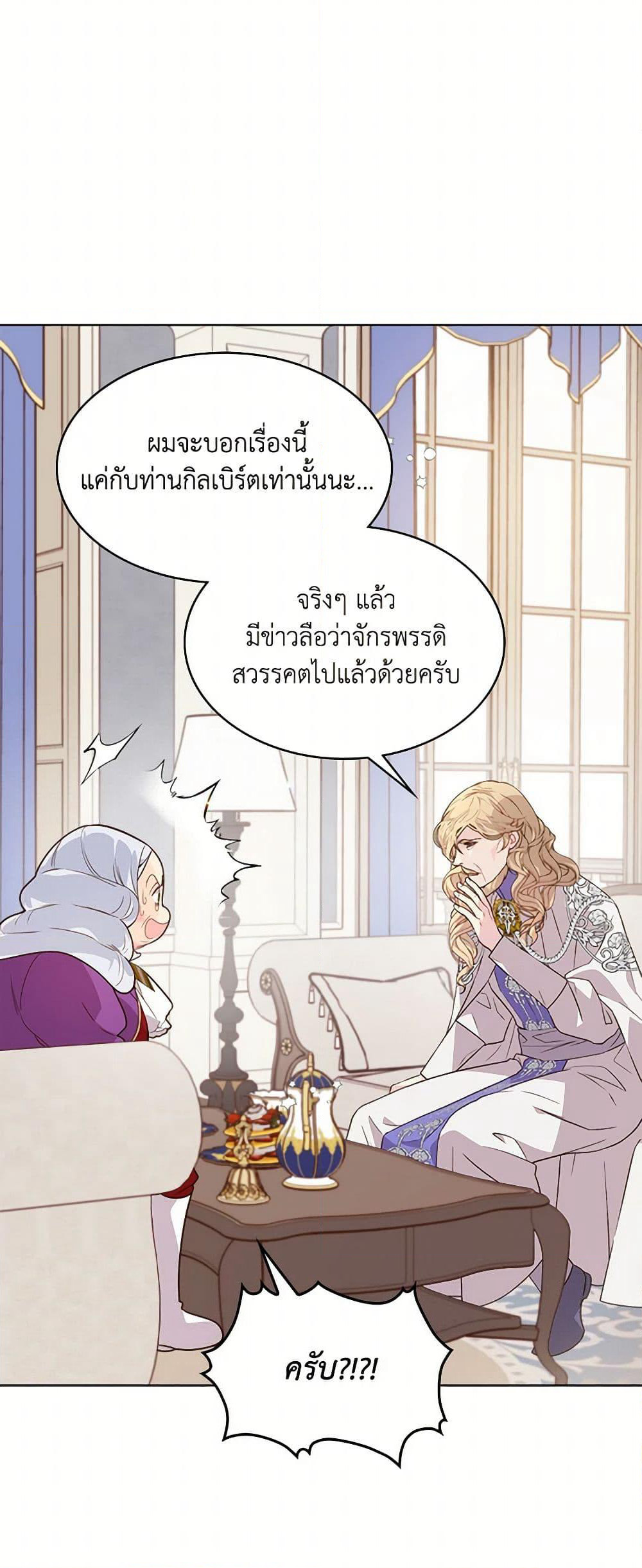 Beatrice page 46