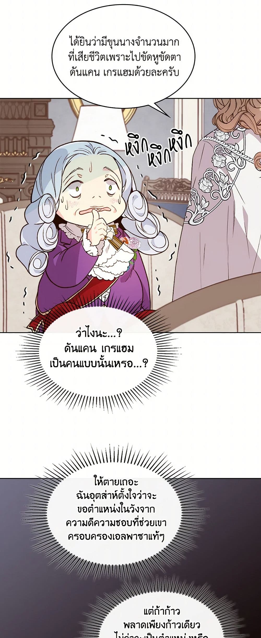 Beatrice page 47