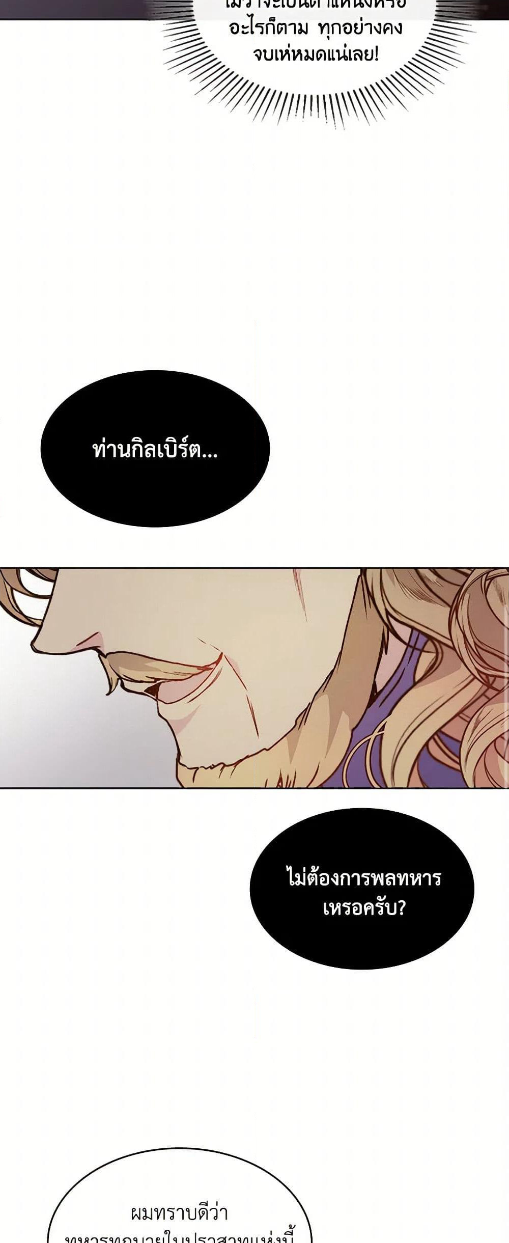 Beatrice page 48