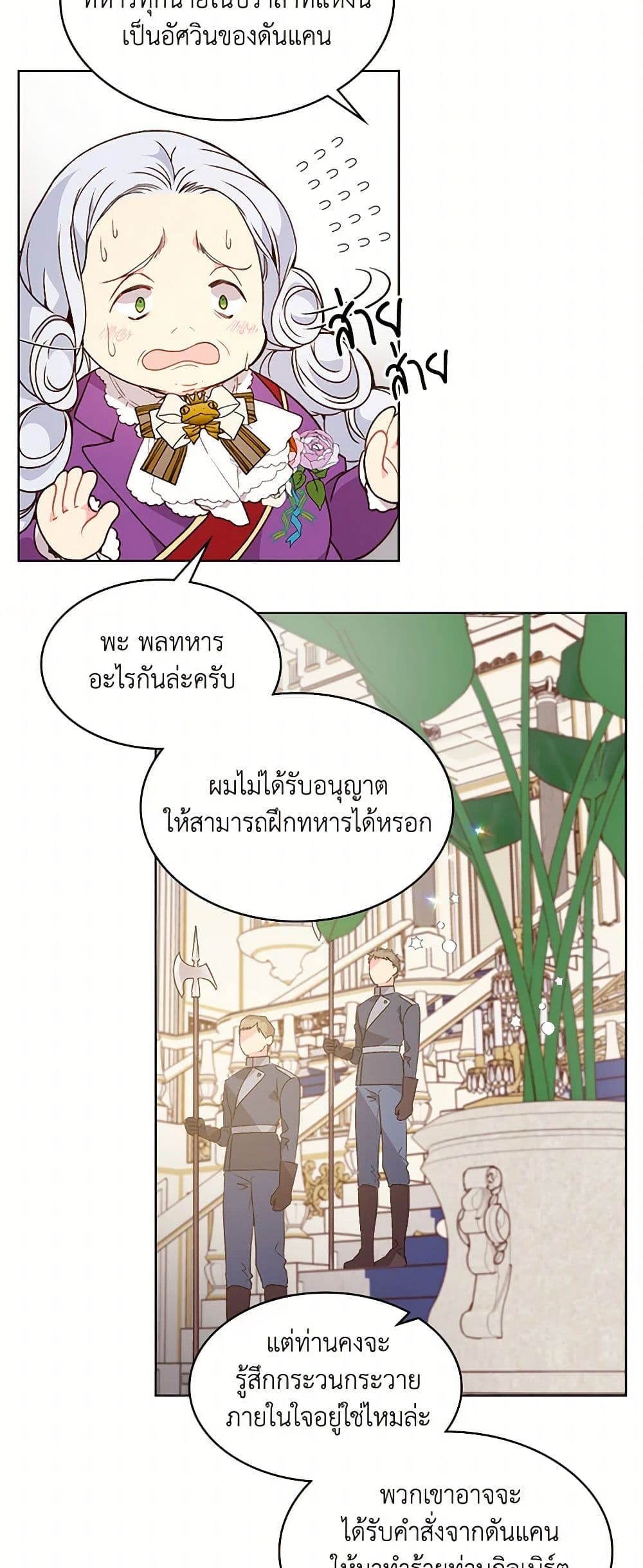 Beatrice page 49