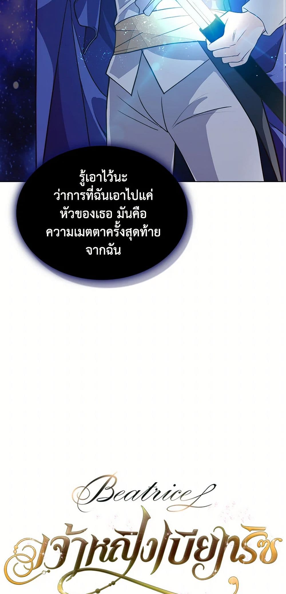 Beatrice page 4
