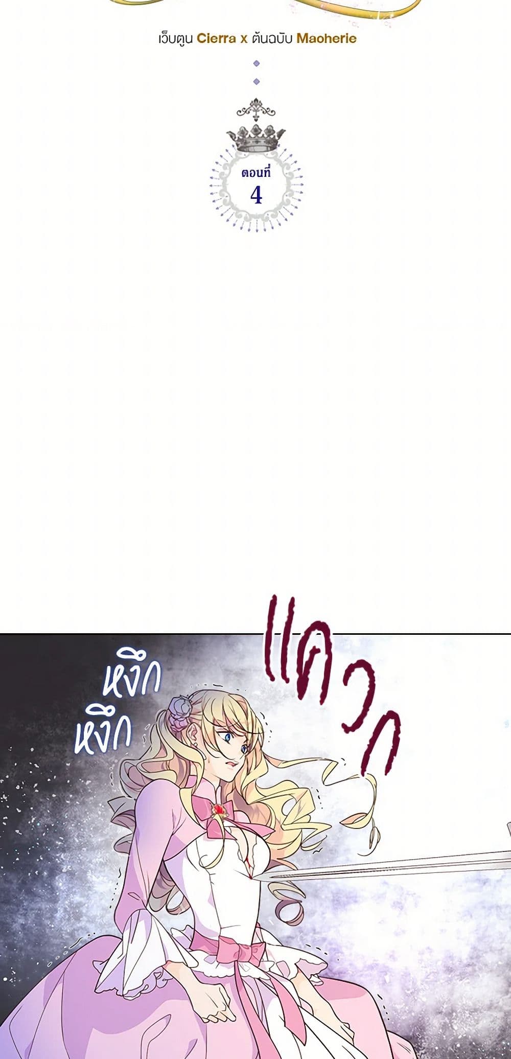 Beatrice page 5