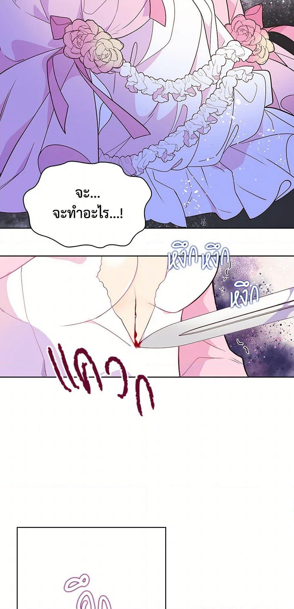 Beatrice page 6
