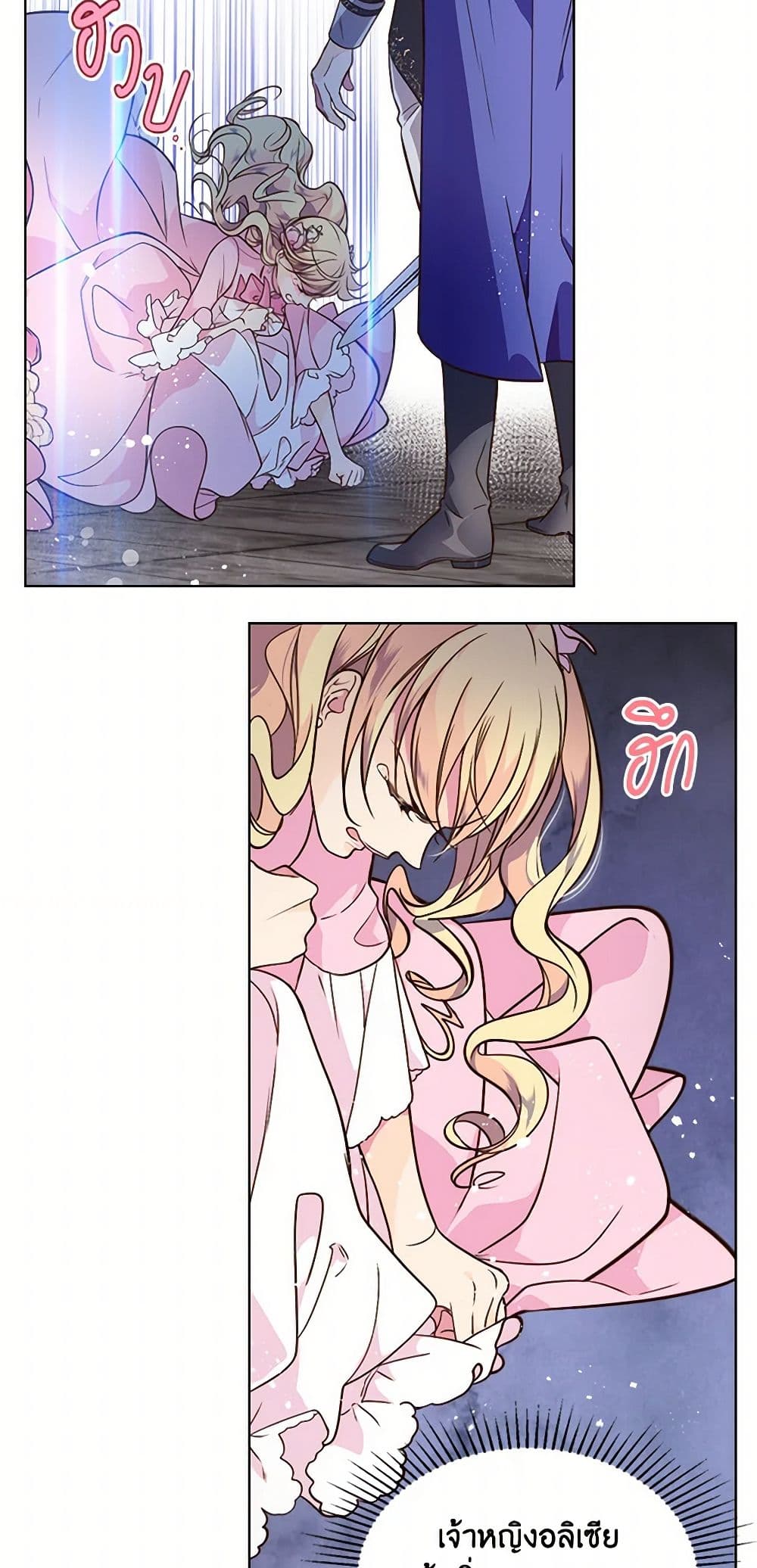 Beatrice page 8