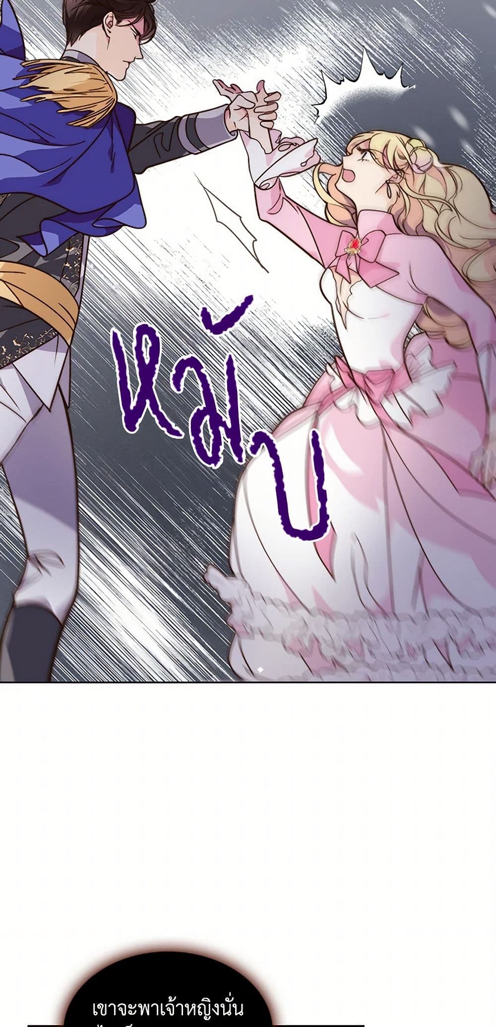 Beatrice page 12