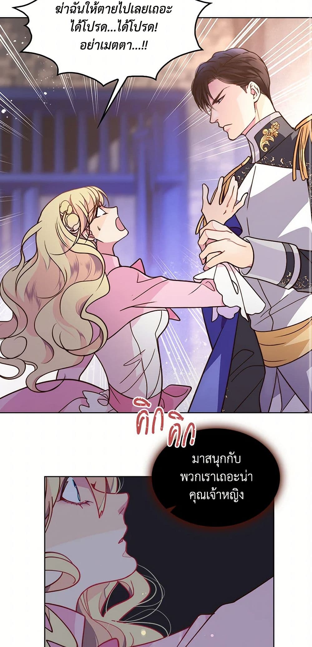 Beatrice page 14