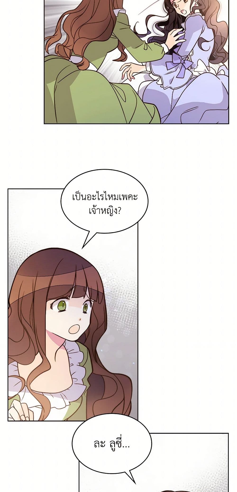 Beatrice page 22