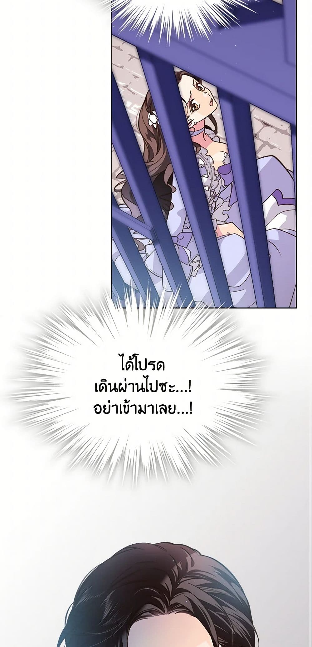 Beatrice page 26