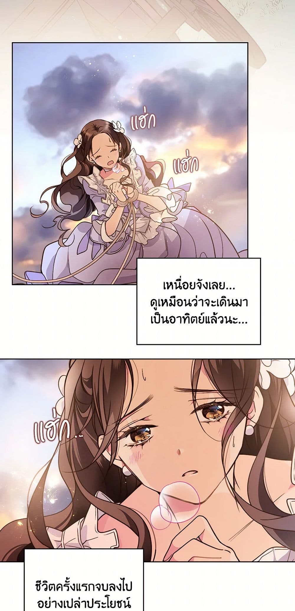 Beatrice page 33