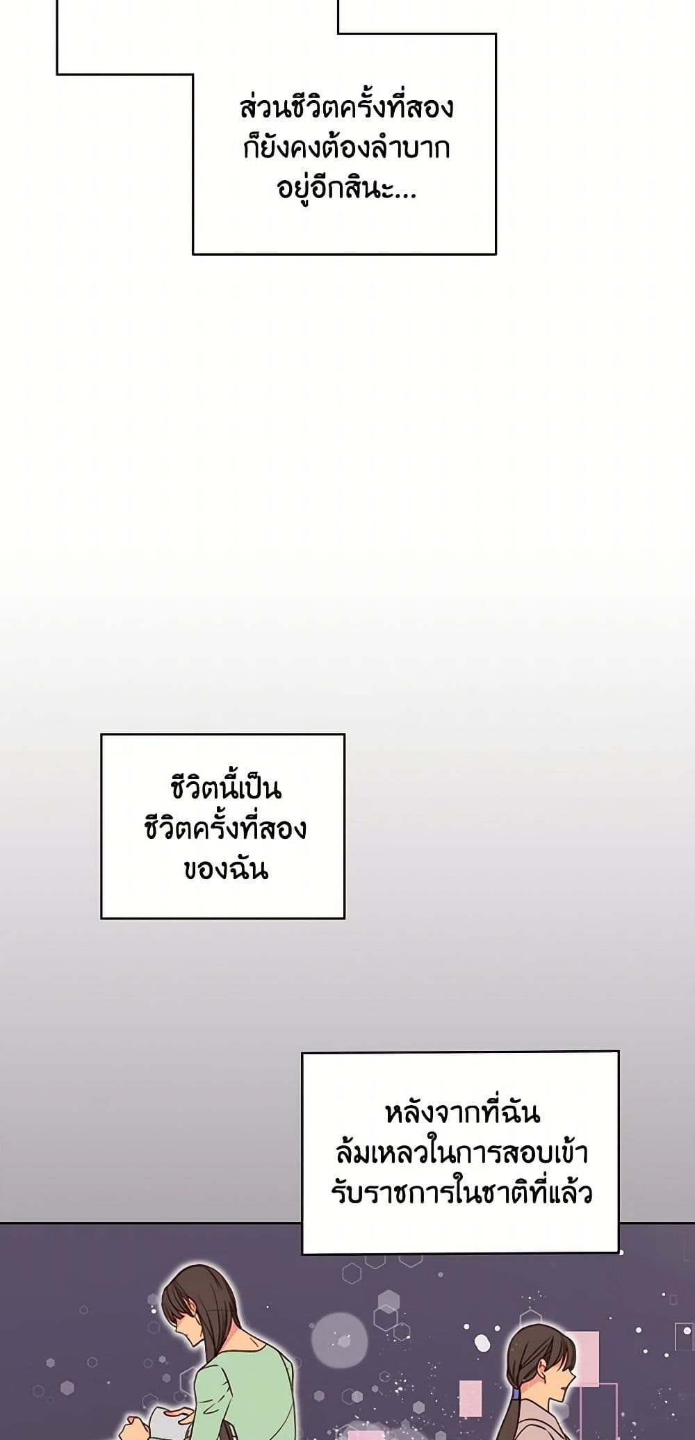 Beatrice page 34