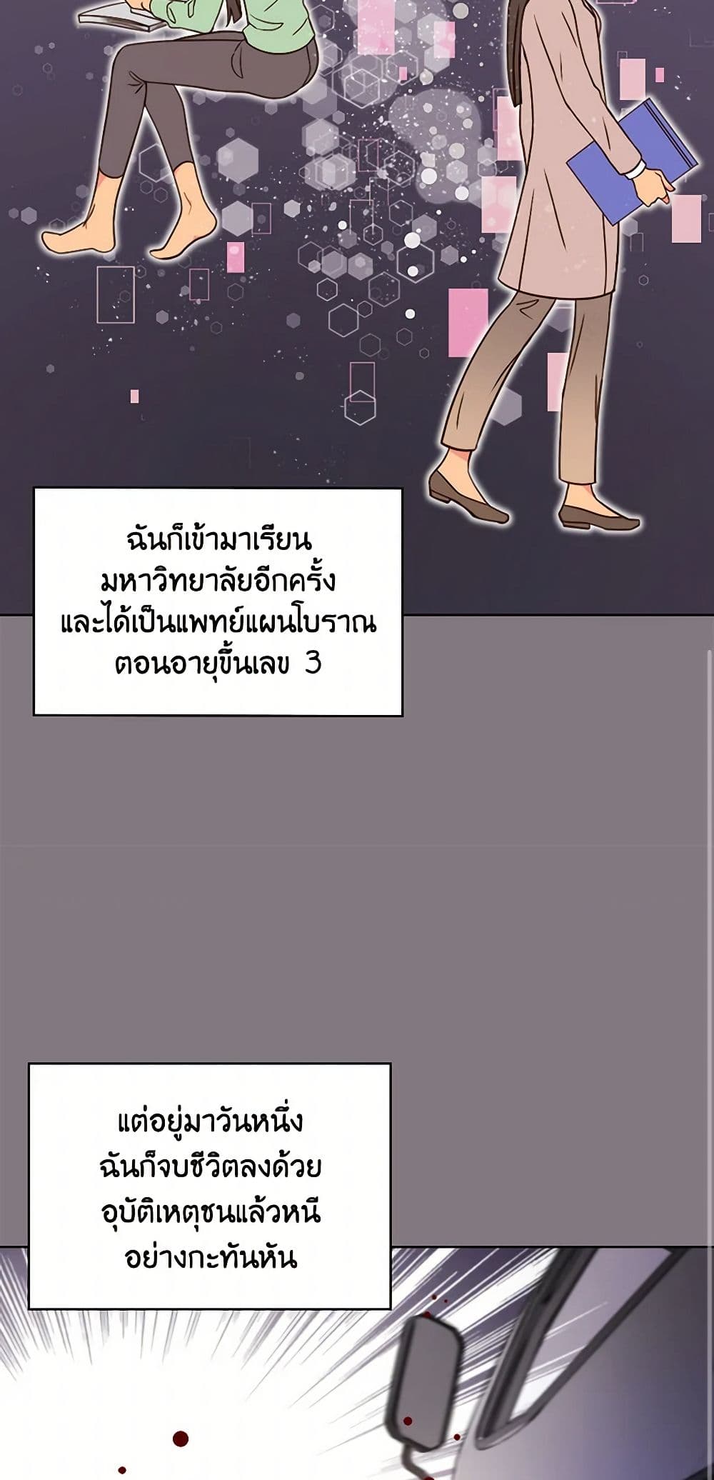 Beatrice page 35