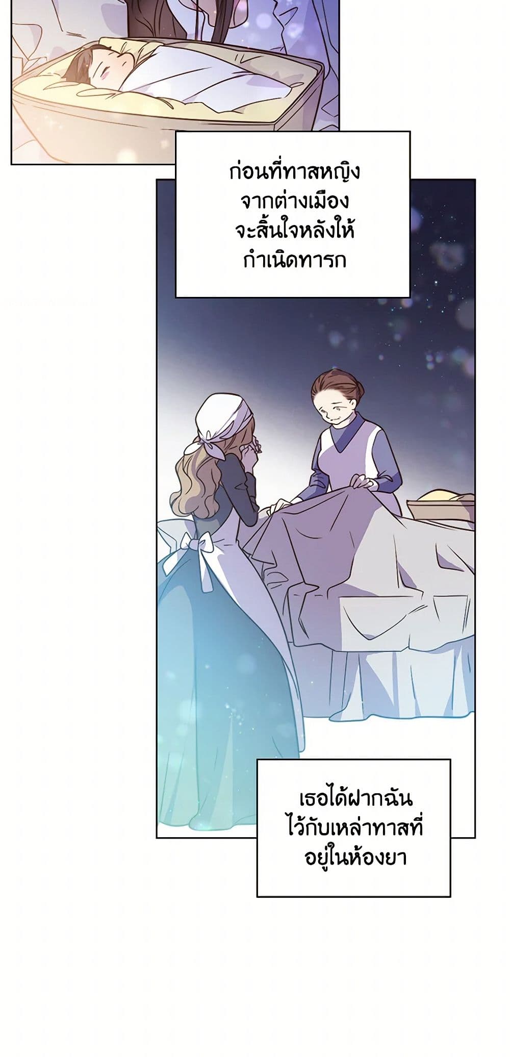 Beatrice page 39
