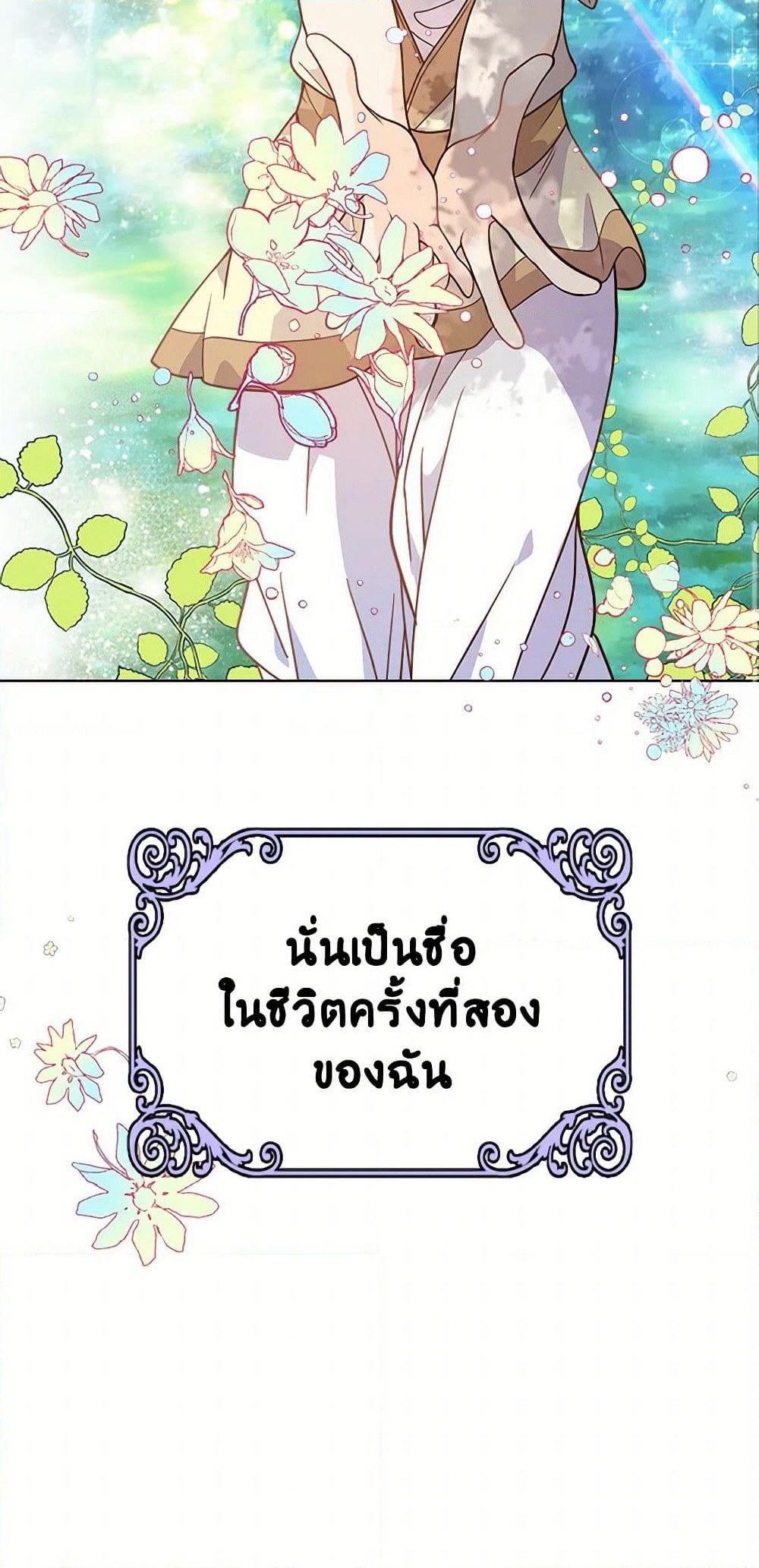 Beatrice page 41