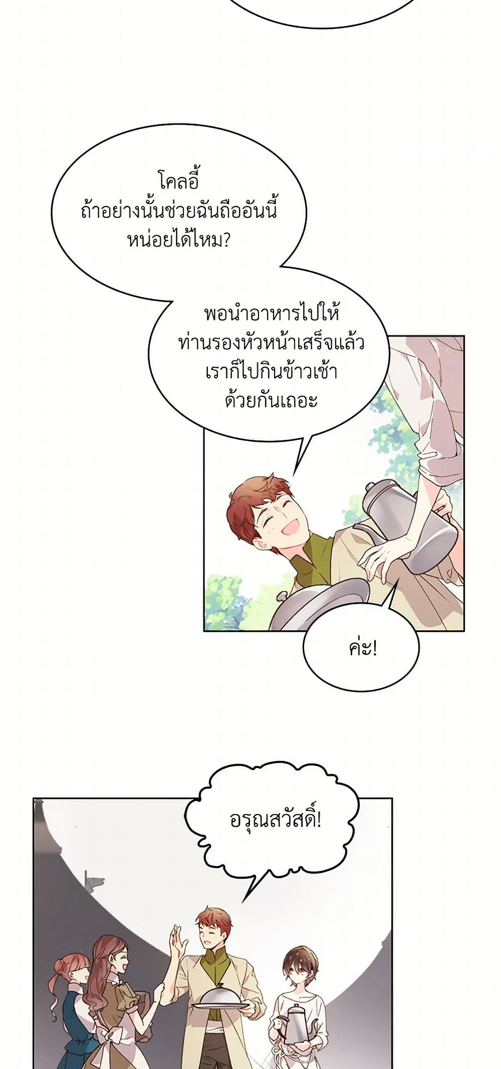 Beatrice page 4