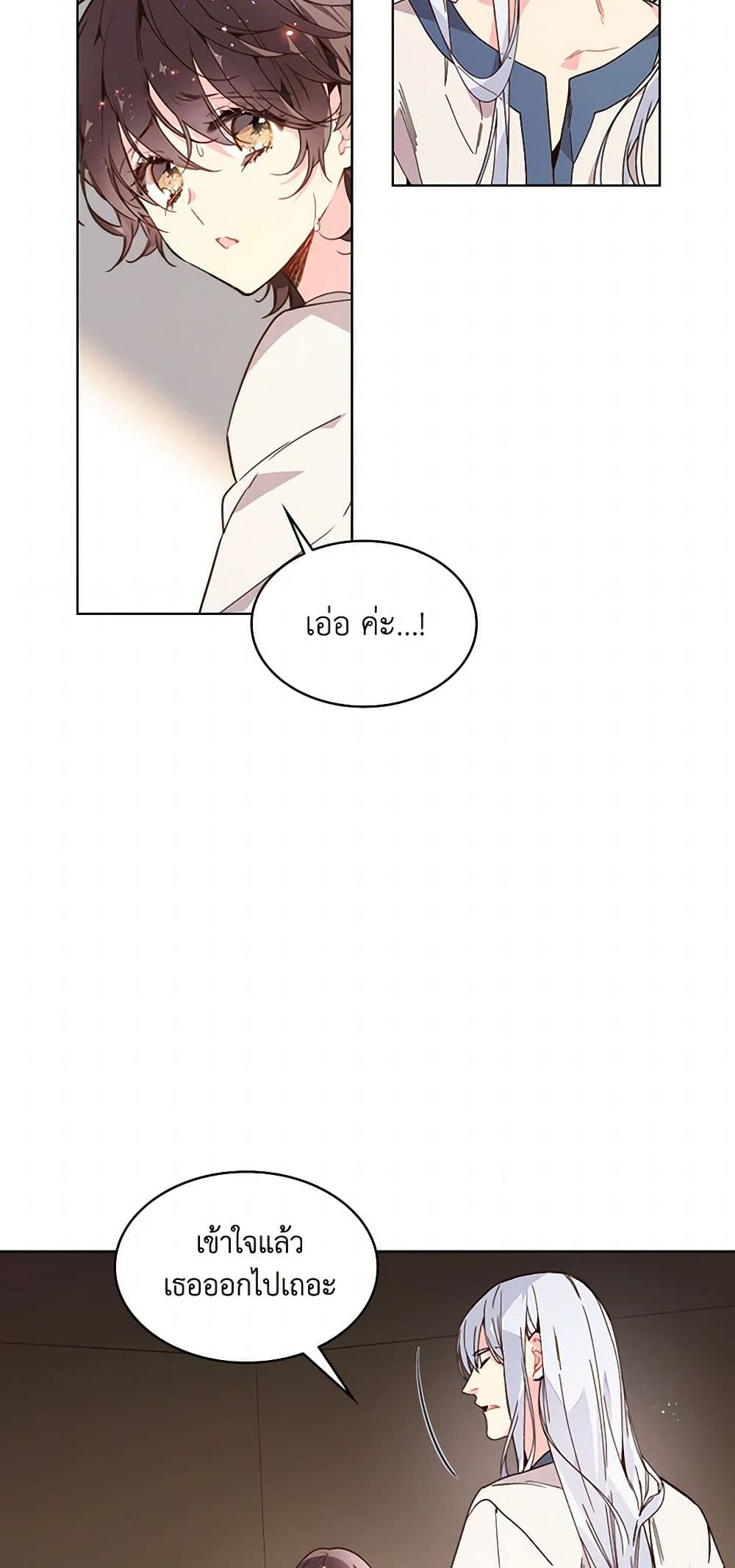 Beatrice page 8