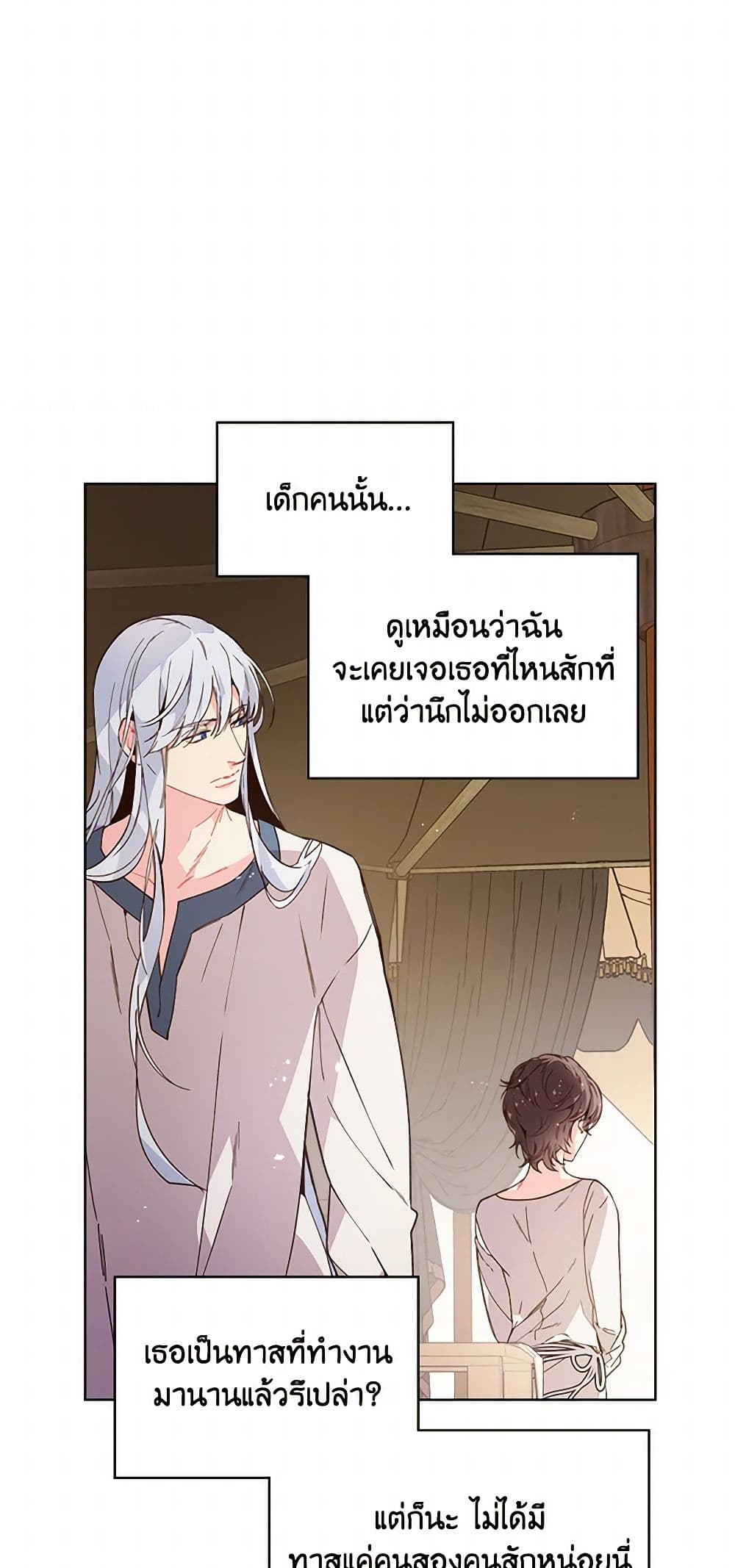 Beatrice page 11