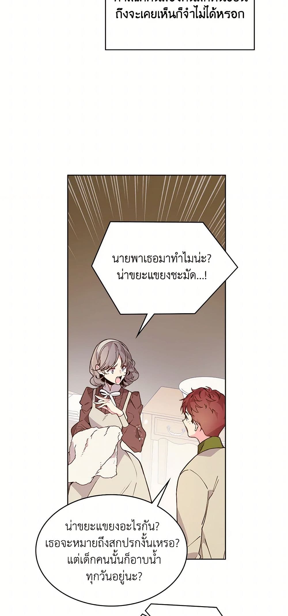 Beatrice page 12