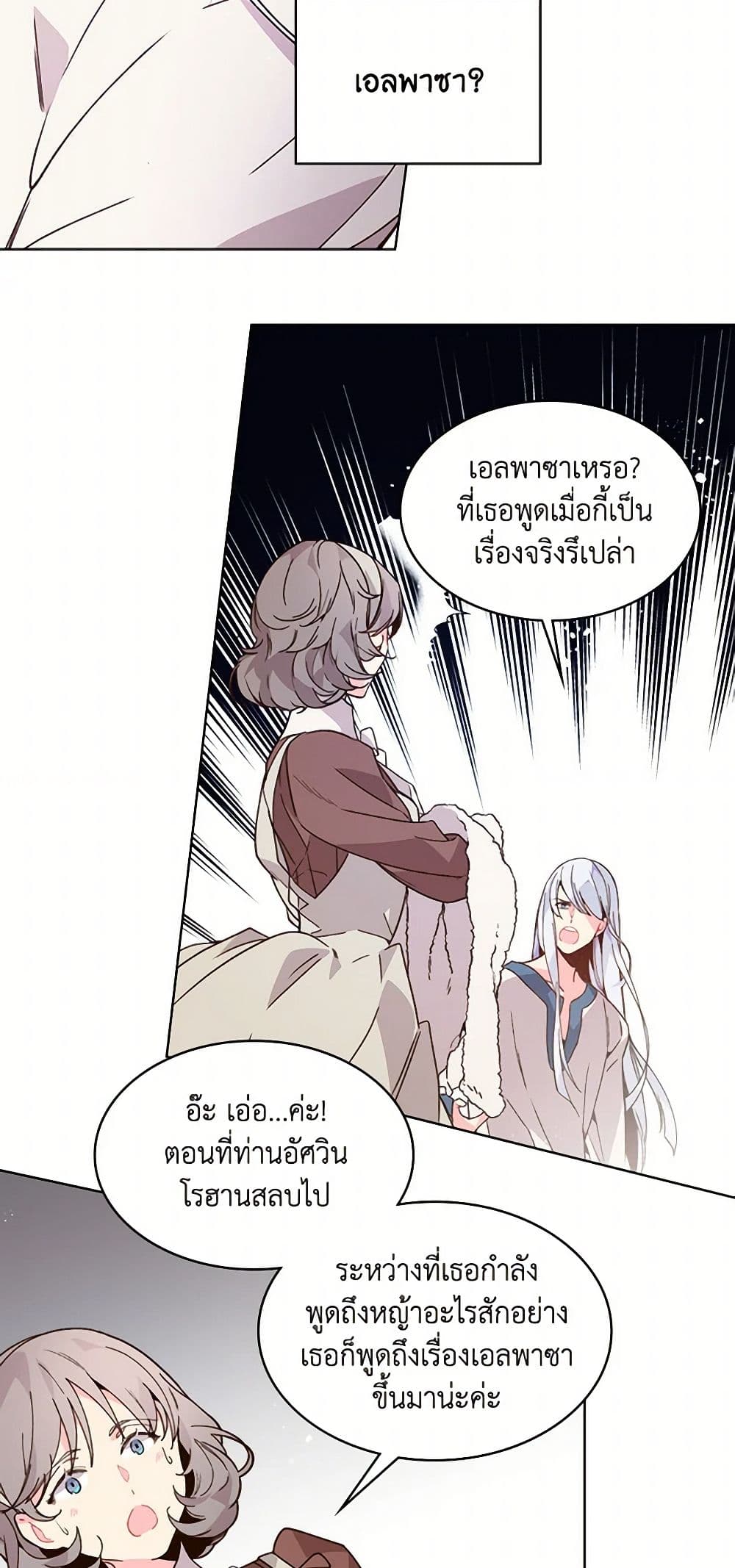 Beatrice page 15