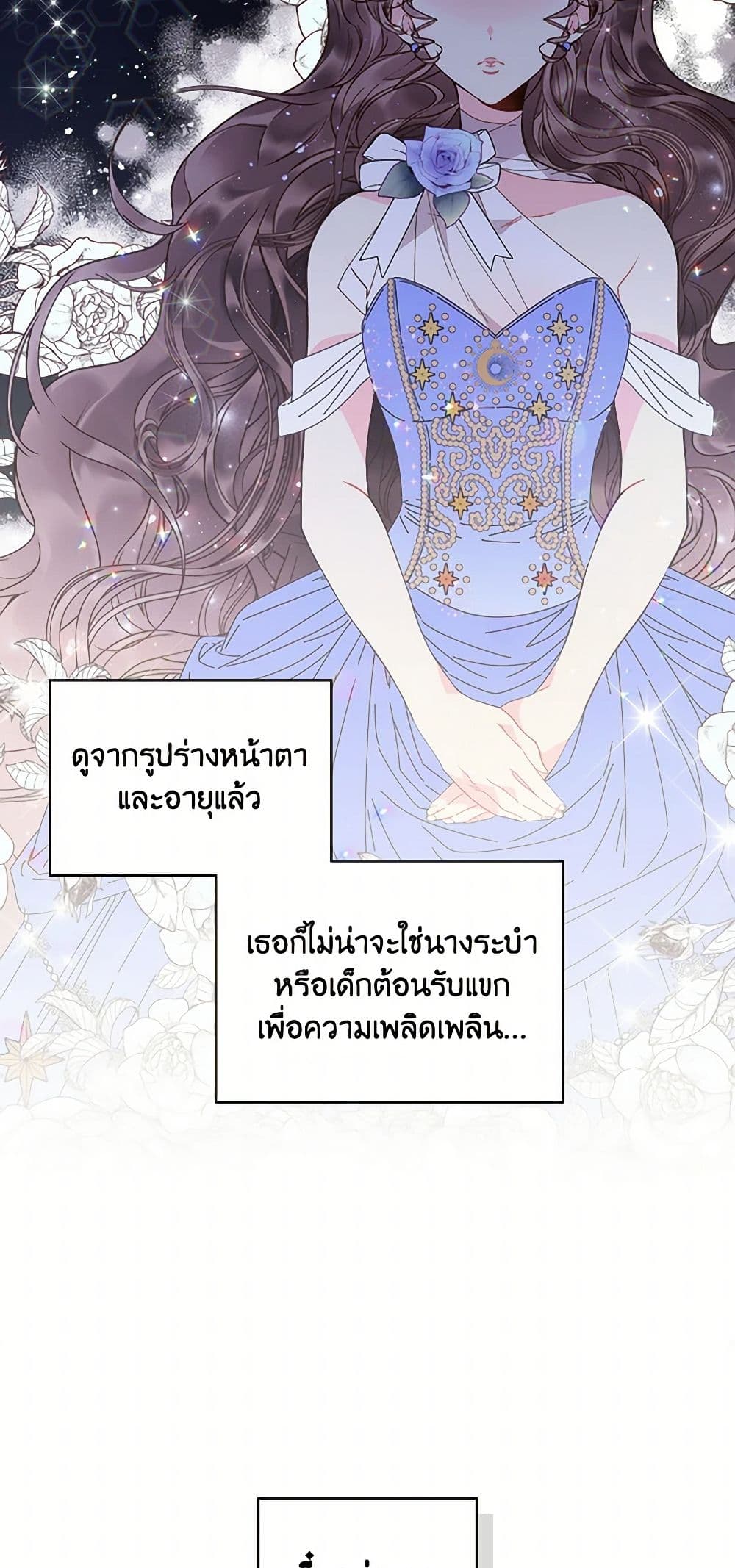 Beatrice page 18