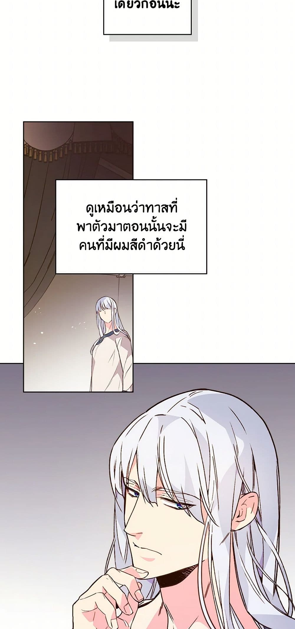 Beatrice page 19