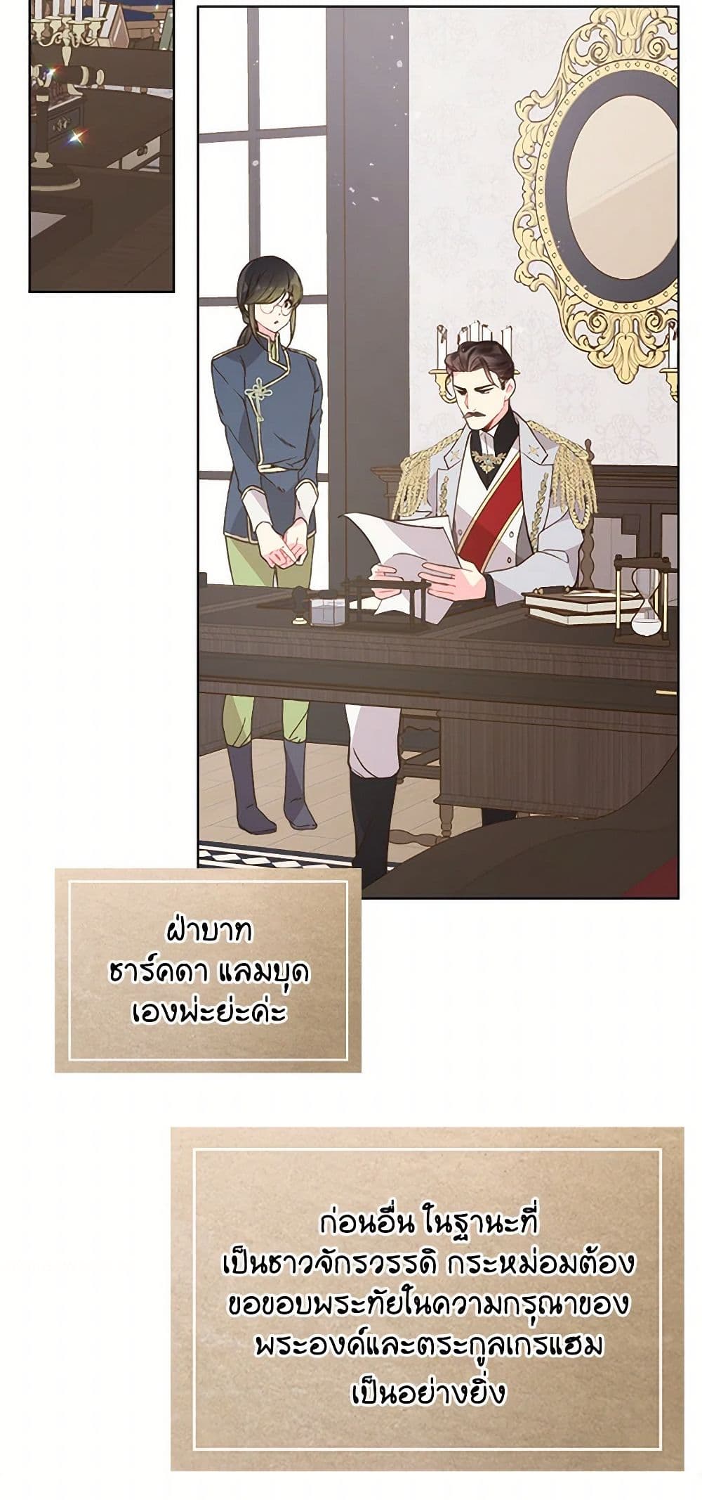 Beatrice page 22