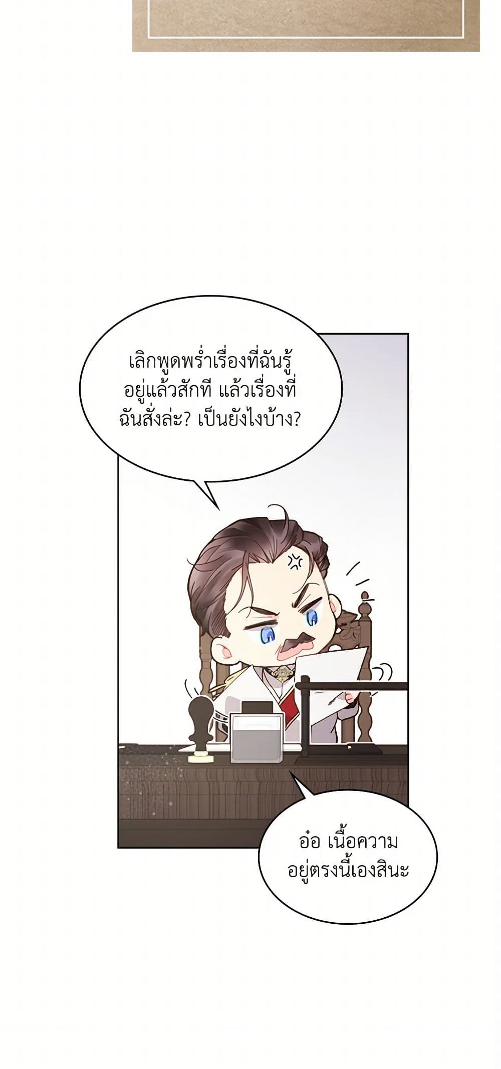Beatrice page 24