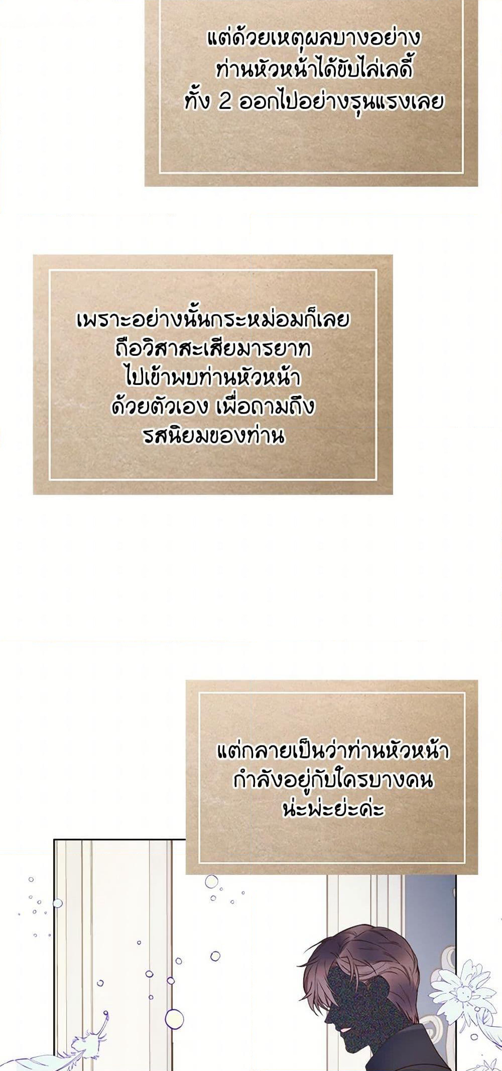 Beatrice page 26