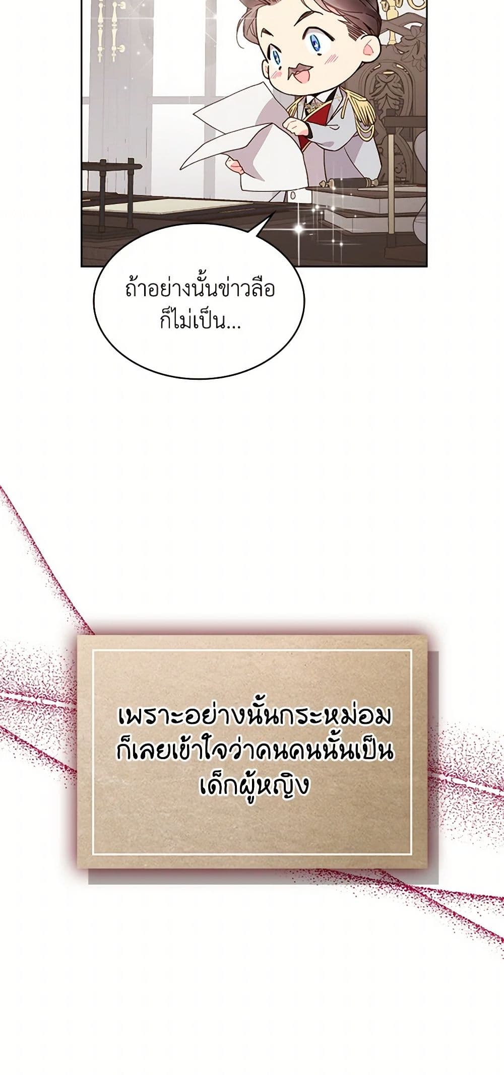 Beatrice page 29