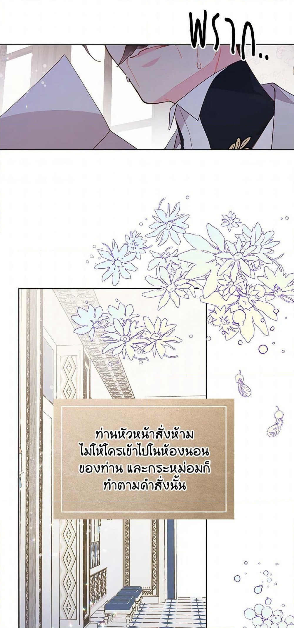 Beatrice page 30