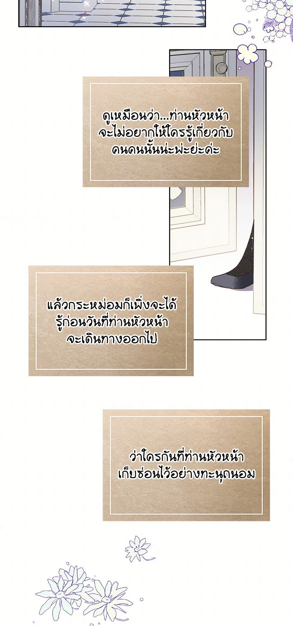 Beatrice page 31