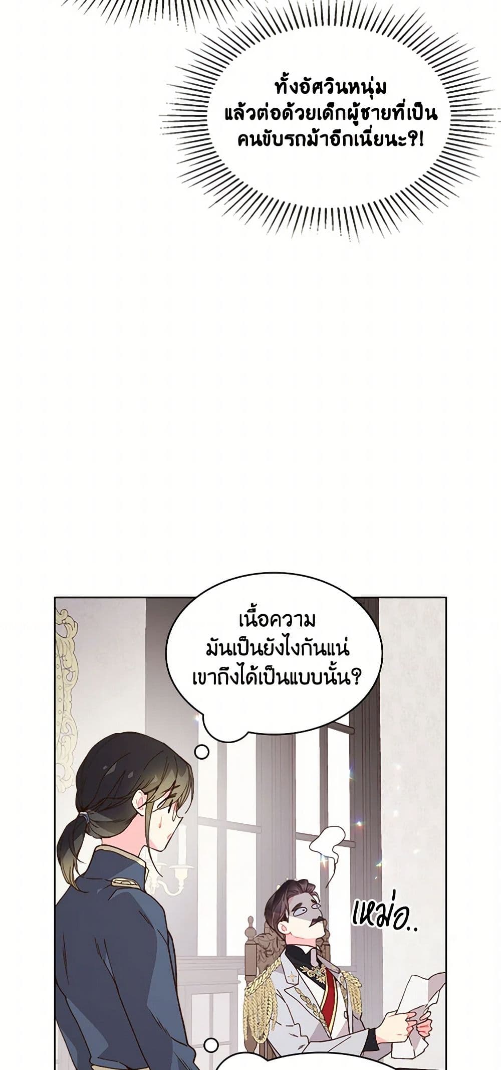 Beatrice page 35