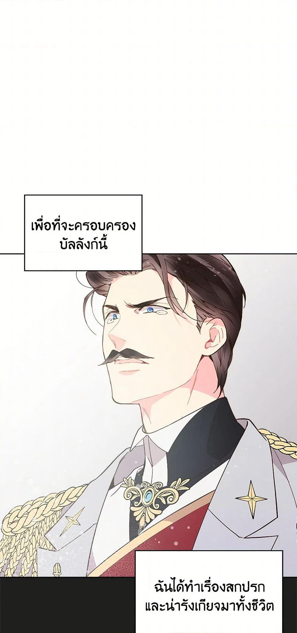 Beatrice page 40
