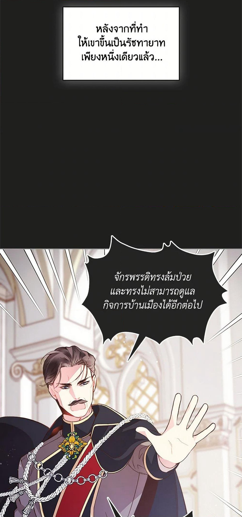 Beatrice page 43