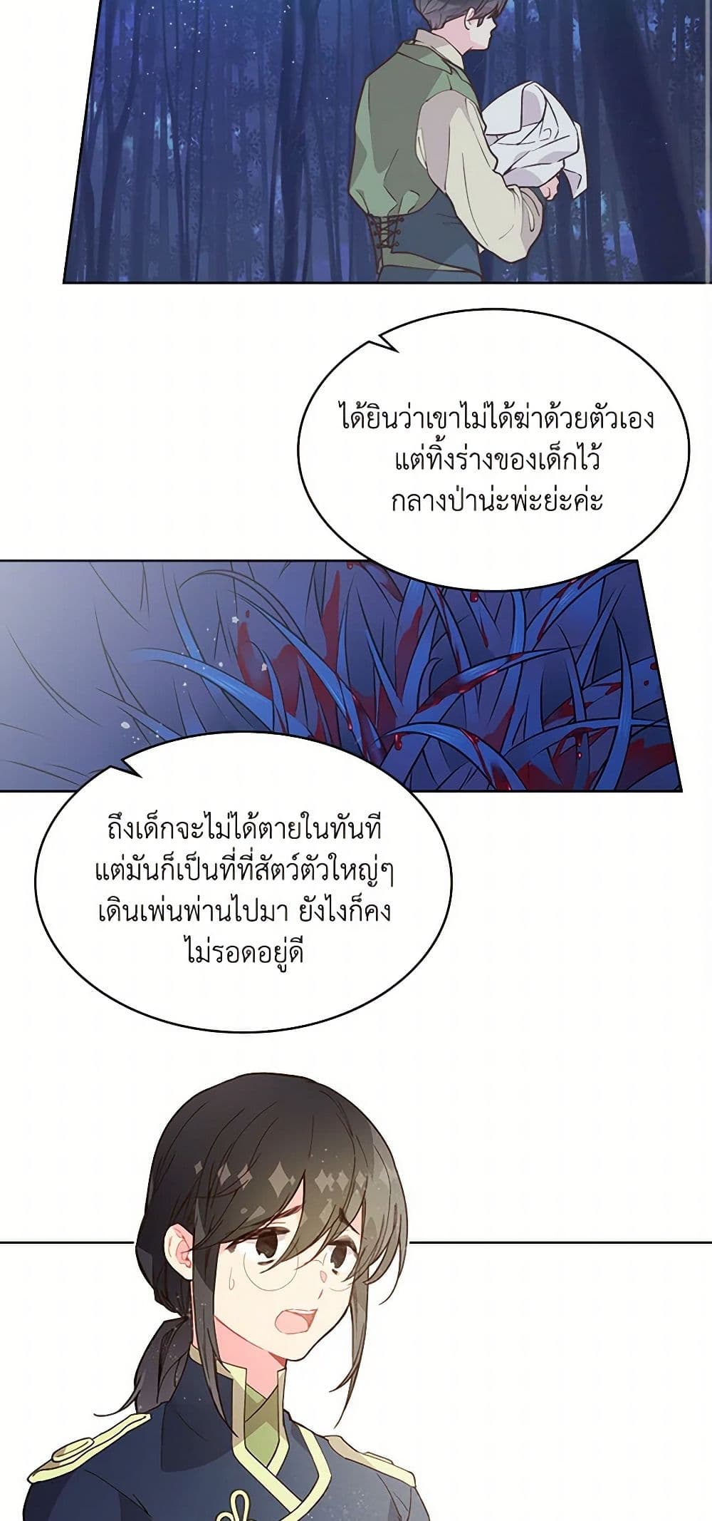 Beatrice page 47
