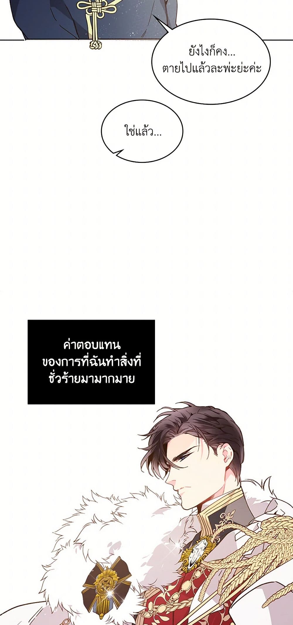 Beatrice page 48