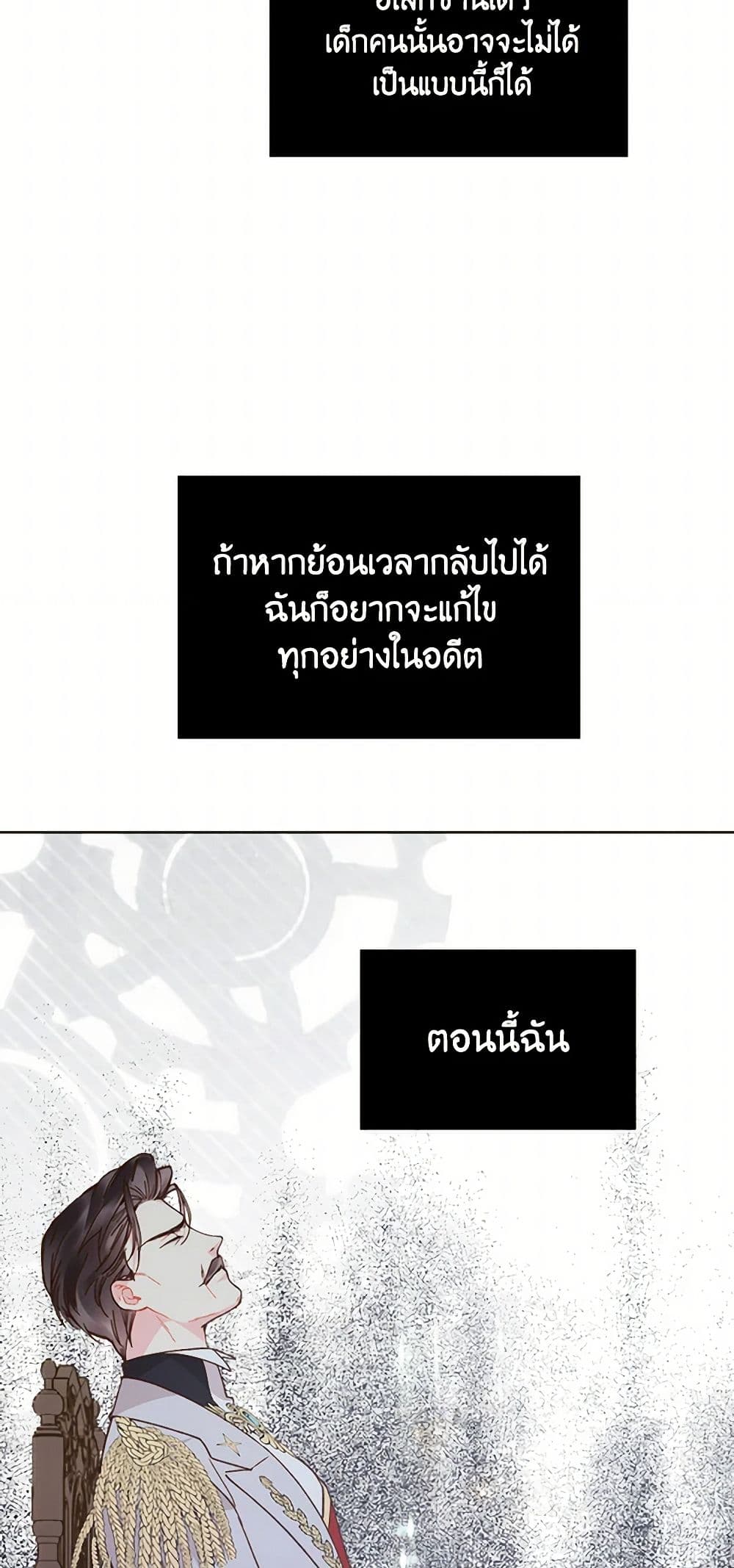 Beatrice page 50