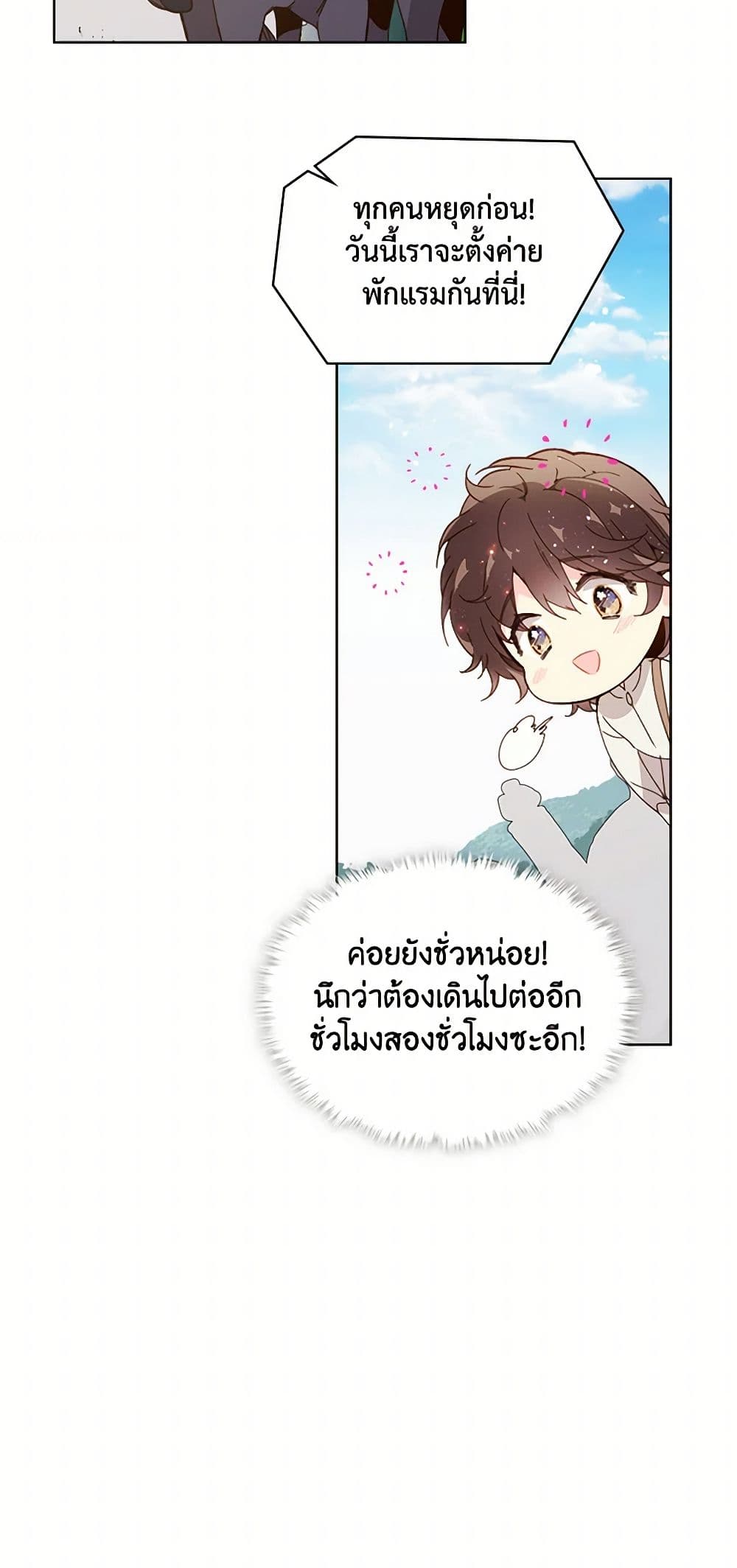 Beatrice page 7