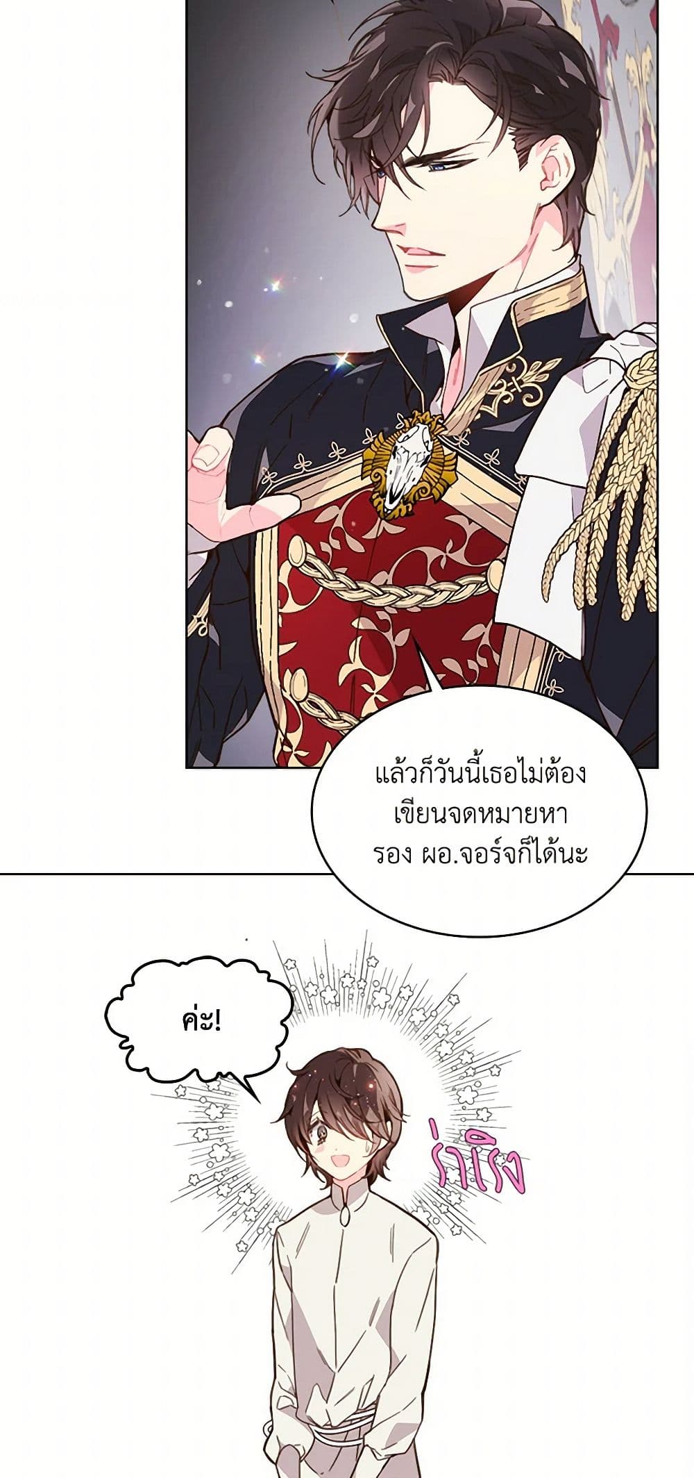 Beatrice page 11