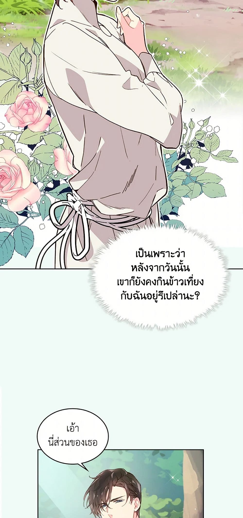 Beatrice page 15