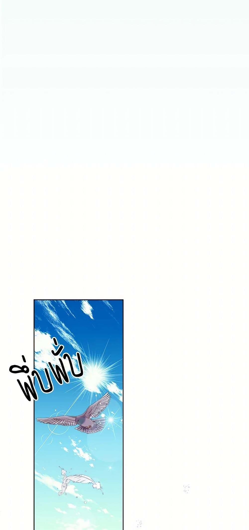 Beatrice page 20