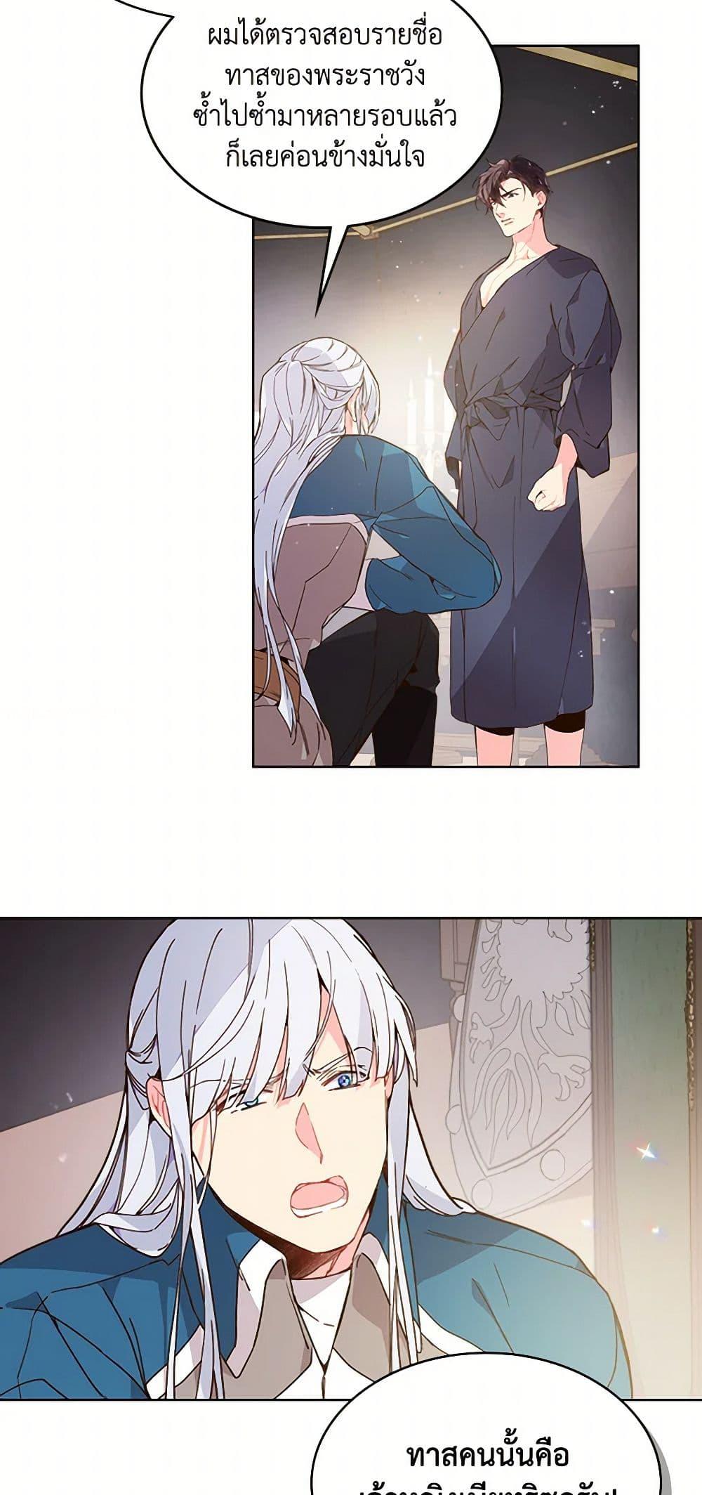 Beatrice page 25